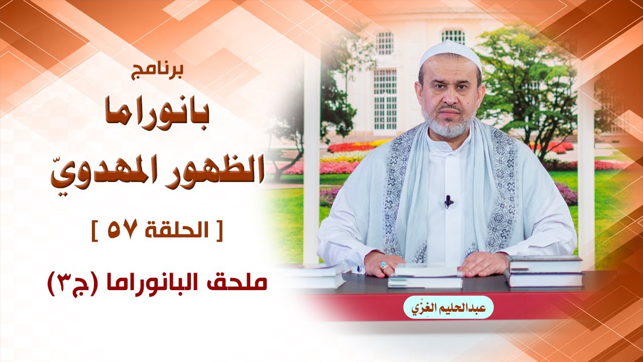 الشيخ عبد الحليم الغزِّي